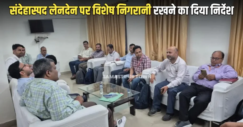 समस्तीपुर में पहुँचे व्यय प्रेक्षक, चुनावी व्ययों की समीक्षा की 1 20251011 175815