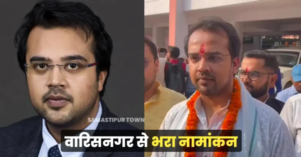 अमेरिका में साइंटिस्ट रहे जेडीयू प्रत्याशी मंजरिक मृणाल ने भरा नामांकन, बोले—क्षेत्र के विकास के लिए करूंगा काम 1 20251014 173004
