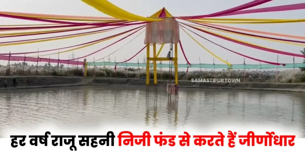 महाभारत काल से जुड़ा है 'देवखाल चौर', 'लाक्षागृह कांड' में जिंदा बचकर निकलने के बाद द्रोपदी ने इसी जगह किया था छठ 1 20251026 185429
