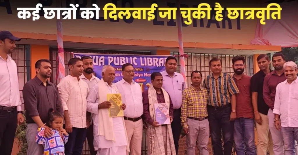 गरीब बच्चों के लिए उम्मीद की किरण बनी देसुआ पब्लिक लाइब्रेरी, चौथे वार्षिक मिलन समारोह का हुआ आयोजन 1 20251026 194255