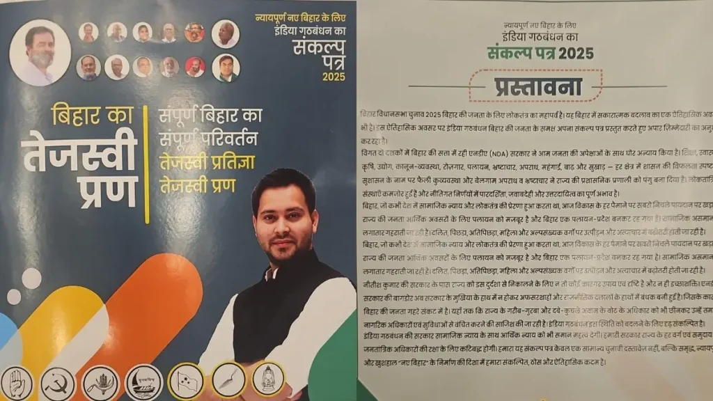 6900ab842ff98 mahagathbandhan tejashwi pran 28394317 16x9 1
