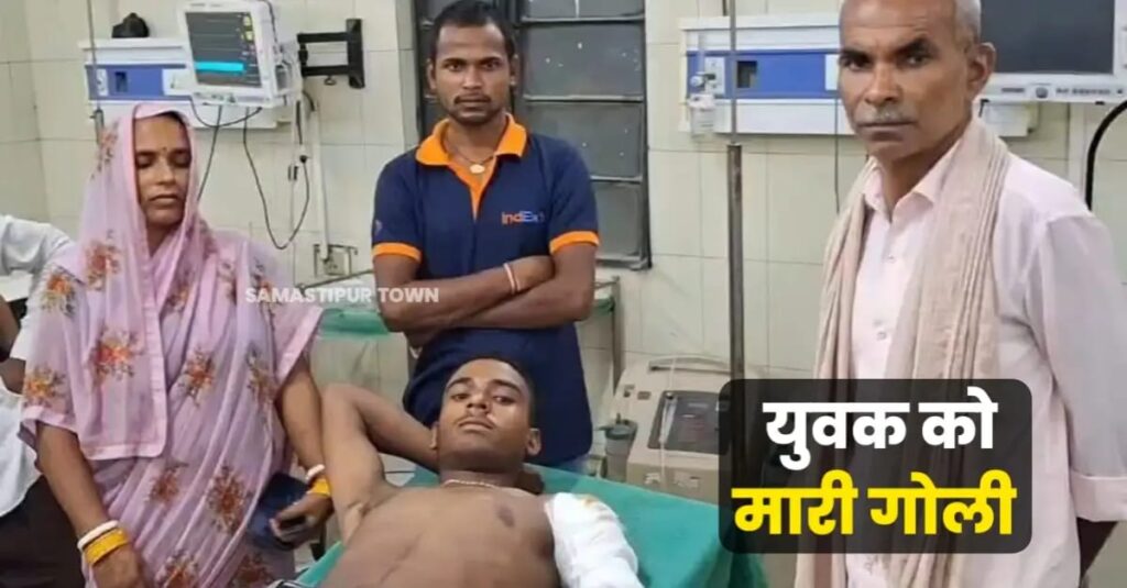समस्तीपुर: दुर्गा पूजा का मेला देख लौट रहे युवक को मारी गोली, छानबीन में जुटी पुलिस 1 IMG 20251003 WA0047