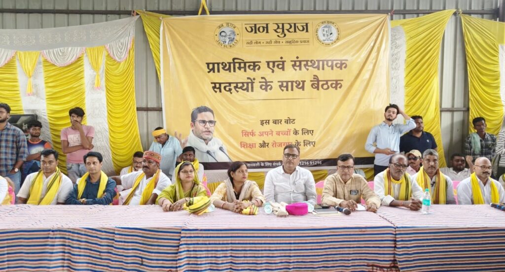 उजियारपुर में जनसुराज पार्टी की बैठक, प्रत्याशी चयन पर सदस्यों ने बंद लिफाफे में सौंपी अपनी राय 1 IMG 20251006 WA0032