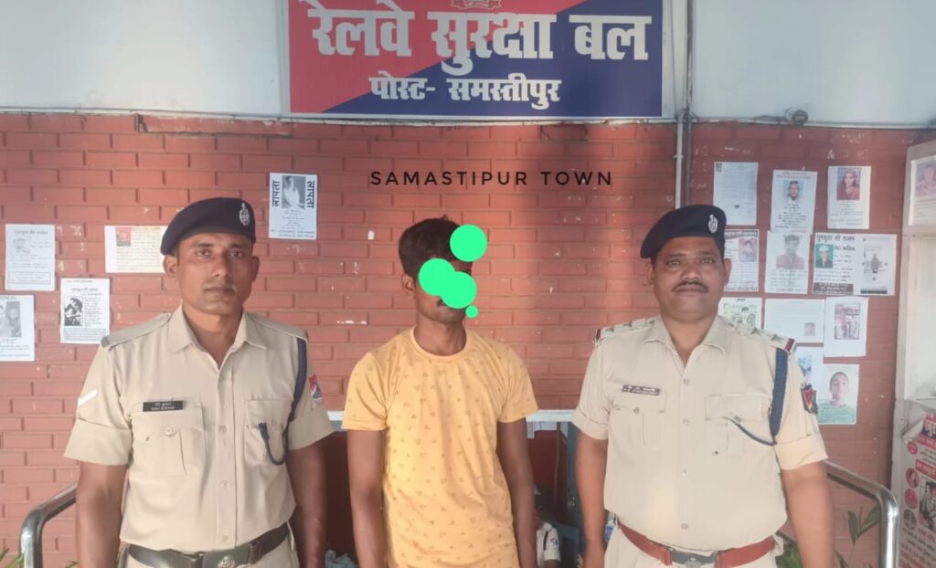 चेन पुलिंग कर भागा युवक, समस्तीपुर RPF ने वीडियो फुटेज के आधार पर किया गिरफ्तार 1 IMG 20251016 WA0011