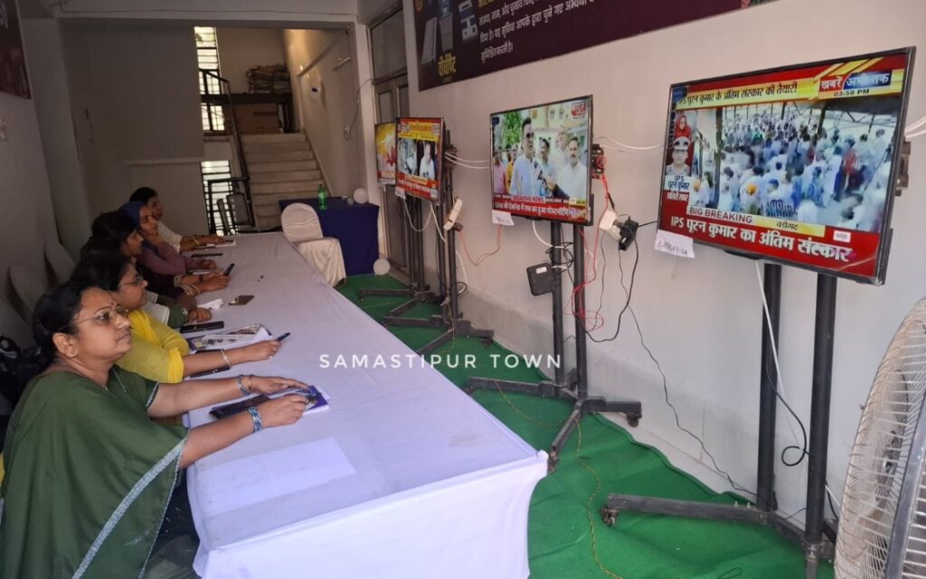 आदर्श आचार संहिता के सख्त अनुपालन के लिए समस्तीपुर में साइबर निगरानी तेज; DM के निर्देश पर मीडिया, सोशल मीडिया एवं एमसीएमसी कोषांग सक्रिय 1 IMG 20251017 WA0078