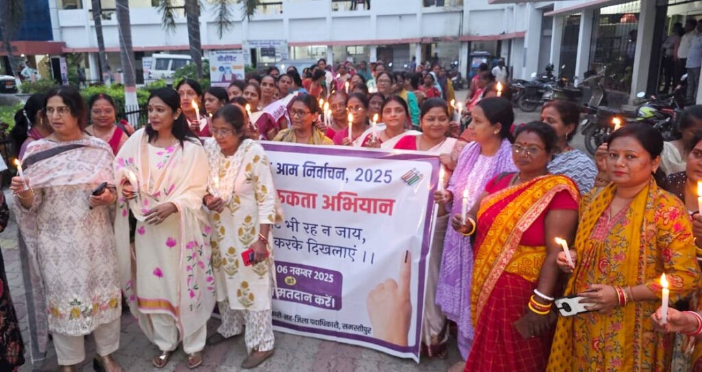 समस्तीपुर में मतदान जागरूकता को लेकर निकाला गया कैंडल मार्च, आंगनबाड़ी सेविका, महिलाकर्मी हुईं शामिल, लगाए 'पहले मतदान, फिर जलपान' के नारे 1 IMG 20251029 WA0053