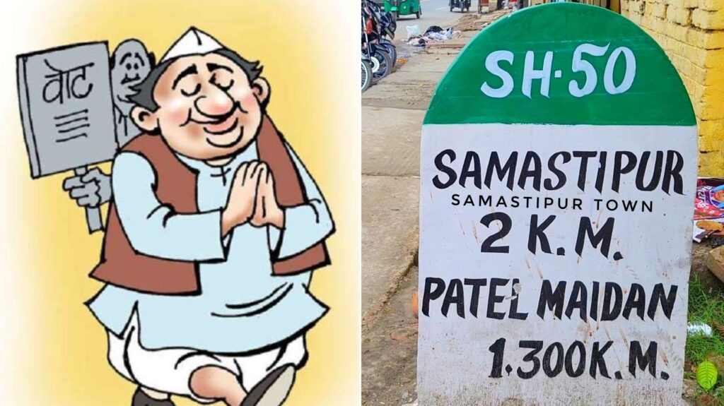 समस्तीपुर जिले के सभी 10 विधानसभा सीटों पर NDA और महागठबंधन में बढ़ी उम्मीदवारों दावेदारी, एक ही पार्टी से कई दावेदार 1 InCollage 20251001 224045543