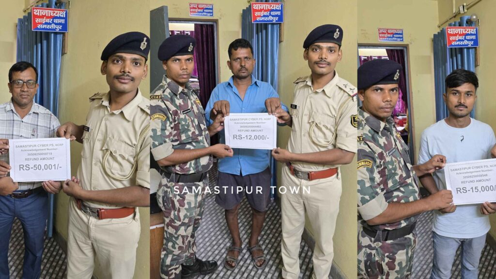 साइबर ठगी के तीन अलग-अलग मामलों में समस्तीपुर पुलिस ने पीड़ितों को 77 हजार 1 रुपये कराया वापस 1 InCollage 20251011 211627329