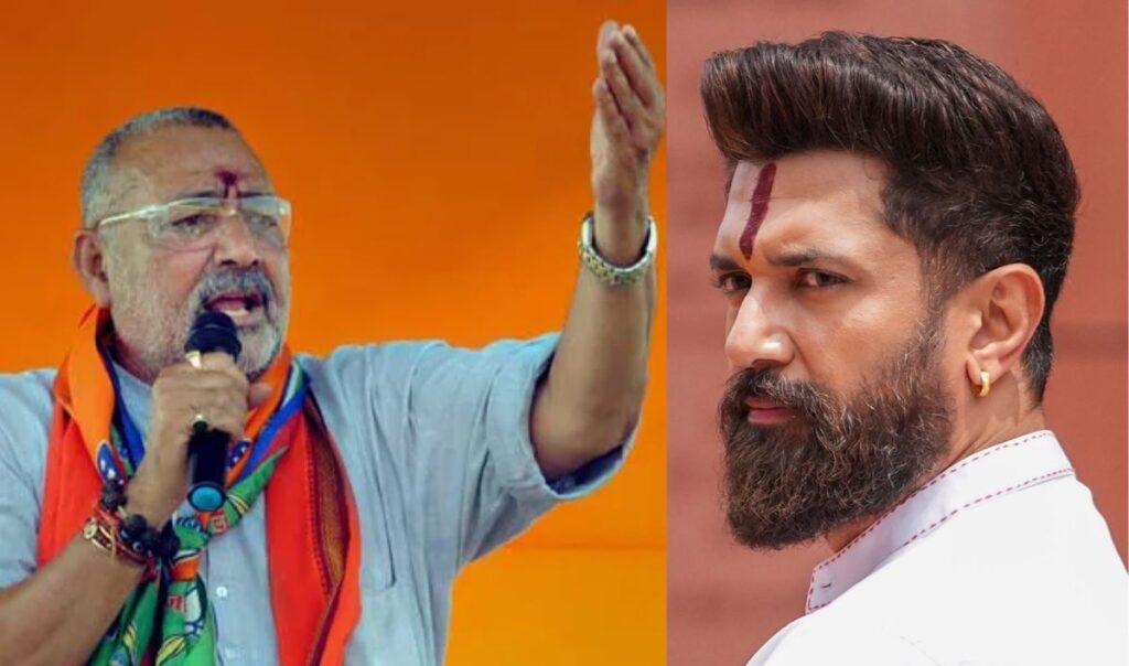 सीट बंटवारे के बाद भी NDA में घमासान, गिरिराज सिंह ने चिराग पासवान पर कसा तंज 1 giriraj singh on chirag