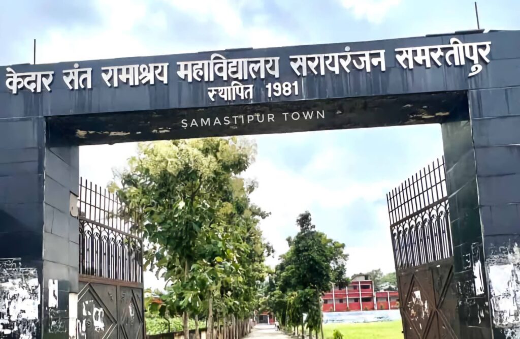 k s r college sarairanjan samastipur colleges 5E2qtpCbQb 1