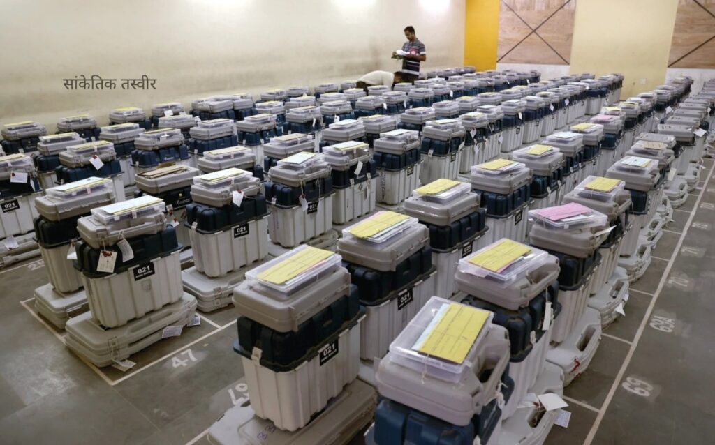 पोल्ड EVM व VVPAT को तीन स्तरीय सुरक्षा के बीच स्ट्रॉन्ग रूम में किया गया सील, 24 घंटे CCTV से रखी जा रही निगरानी 1 88174c4aac0a54876e353bd7277ced70 1