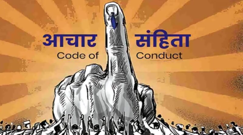 Code of Conduct Anchar Sahinta 1