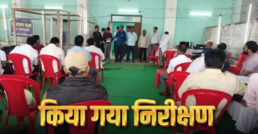मतदान सामग्री जमा प्रक्रिया का किया गया निरीक्षण, पारदर्शिता और अनुशासन पर विशेष जोर 1 IMG 20251103 WA0008