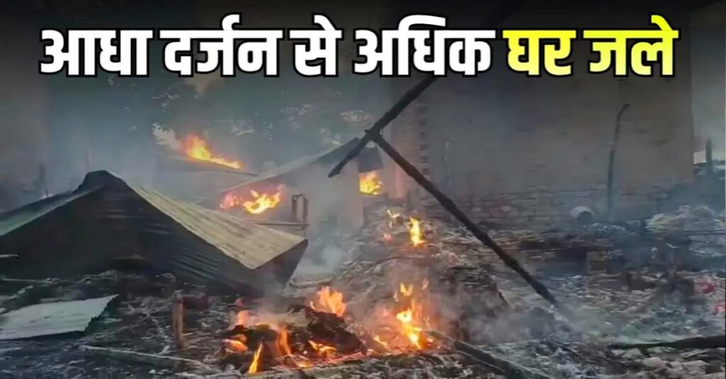समस्तीपुर शहर से सटे बिशनपुर में हुए आगजनी मामले में तीन पर FIR दर्ज, दो गिरफ्तार 1 IMG 20251107 WA0126