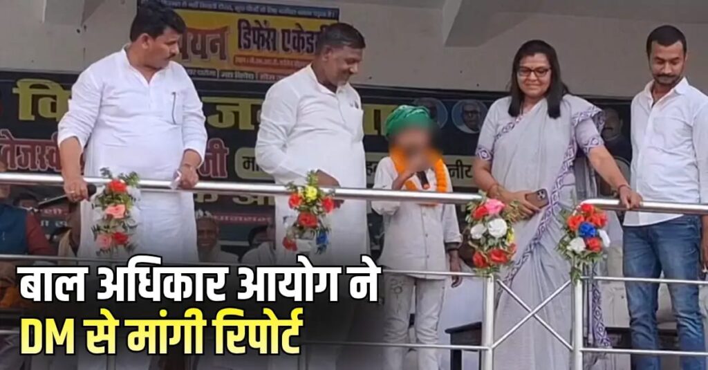 समस्तीपुर के मोहिउद्दीननगर में नाबालिग बच्चे का चुनाव प्रचार में इस्तेमाल पर बाल अधिकार आयोग ने लिया संज्ञान, DM को नोटिस 1 IMG 20251110 WA0030