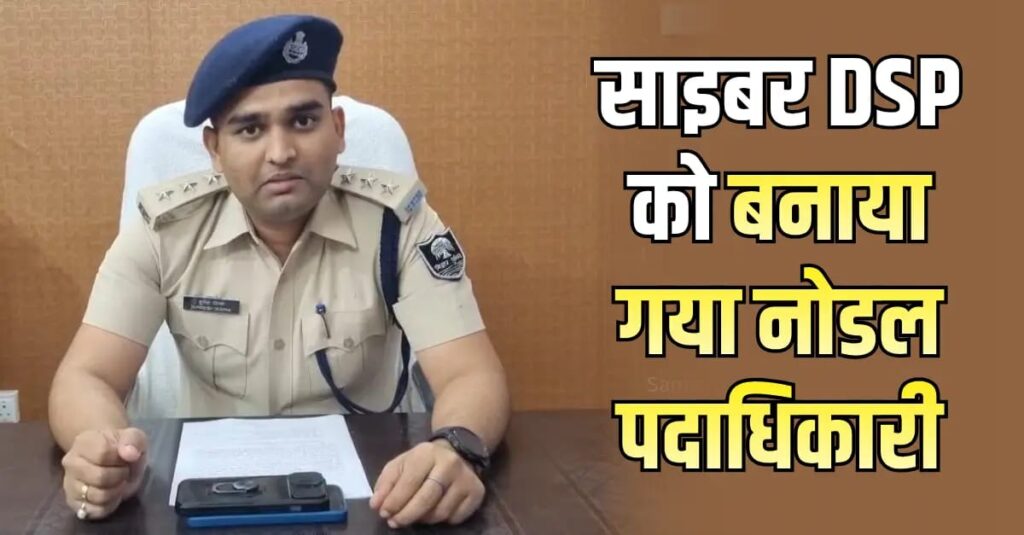 समस्तीपुर जिले में सोशल मीडिया मॉनिटरिंग बढ़ायी गयी, हर अनुमंडल में एक-एक सिपाही को माॅनिटरिंग के लिये किया गया नियुक्त 1 IMG 20251125 WA0008