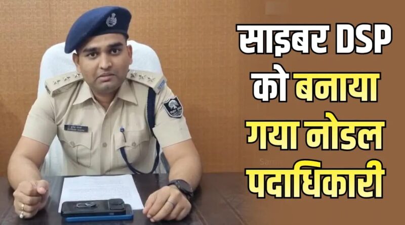 समस्तीपुर जिले में सोशल मीडिया मॉनिटरिंग बढ़ायी गयी, हर अनुमंडल में एक-एक सिपाही को माॅनिटरिंग के लिये किया गया नियुक्त 1 IMG 20251125 WA0008