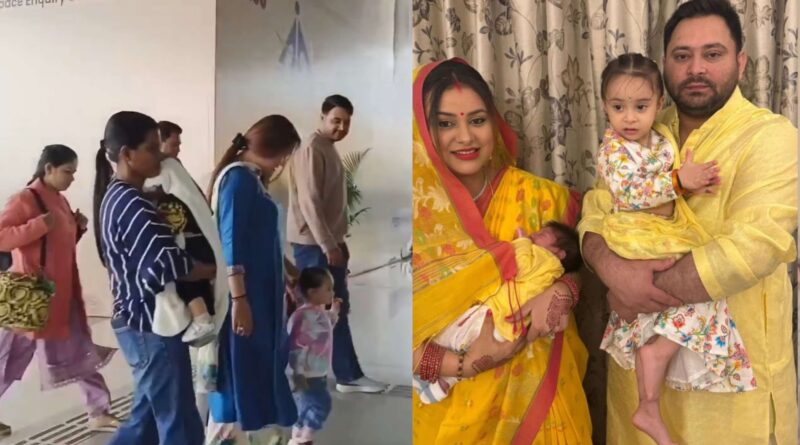 तेजस्वी यादव की पत्नी राजश्री बच्चों के साथ दिल्ली रवाना, कई दिनों के बाद राबड़ी आवास से निकलें नेता प्रतिपक्ष 1 InCollage 20251124 231528787