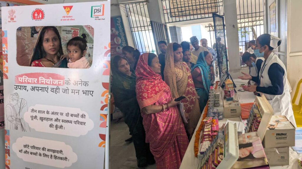 समस्तीपुर सदर अस्पताल में पुरुष नसबंदी पखवाड़ा और स्वास्थ्य मेला शुरू 1 InCollage 20251127 185953189