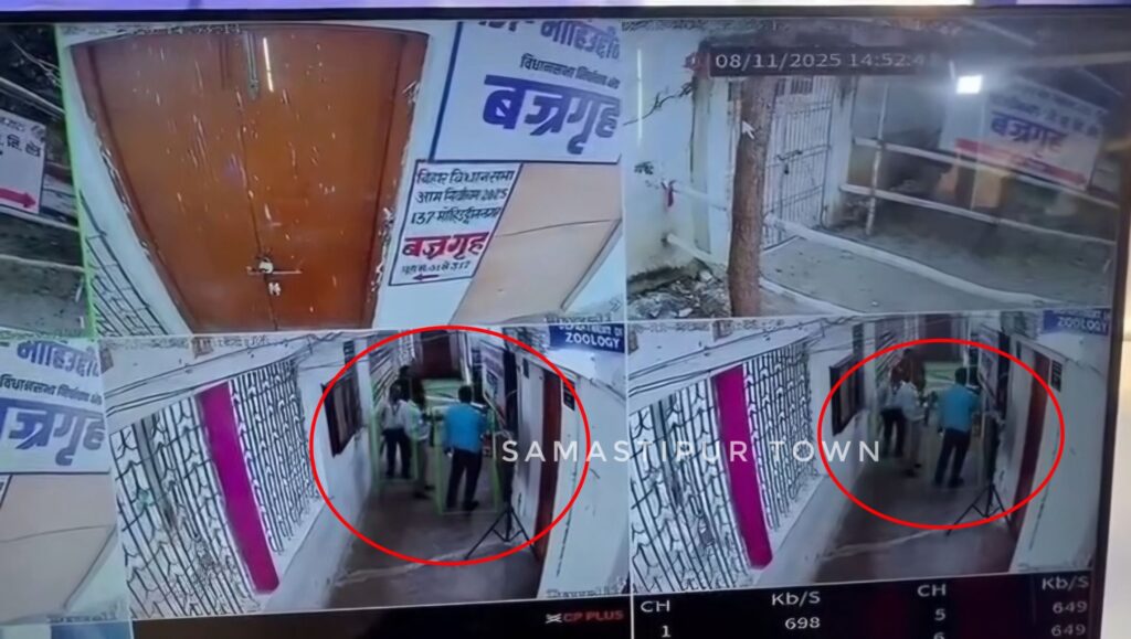 समस्तीपुर काॅलेज स्थित स्ट्रांग रूम के बाहर गड़बड़ी का आरोप लगा RJD ने वीडियो किया वायरल, जिला प्रशासन ने किया खंडन 1 Picsart 25 11 08 22 48 17 880