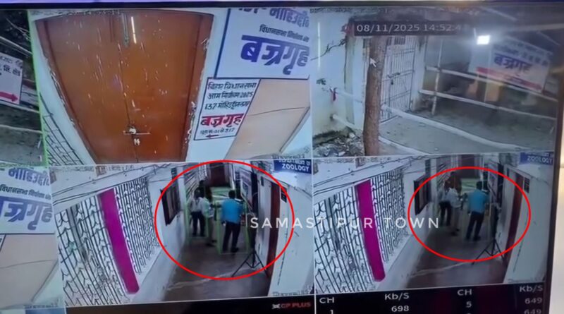 समस्तीपुर काॅलेज स्थित स्ट्रांग रूम के बाहर गड़बड़ी का आरोप लगा RJD ने वीडियो किया वायरल, जिला प्रशासन ने किया खंडन 1 Picsart 25 11 08 22 48 17 880