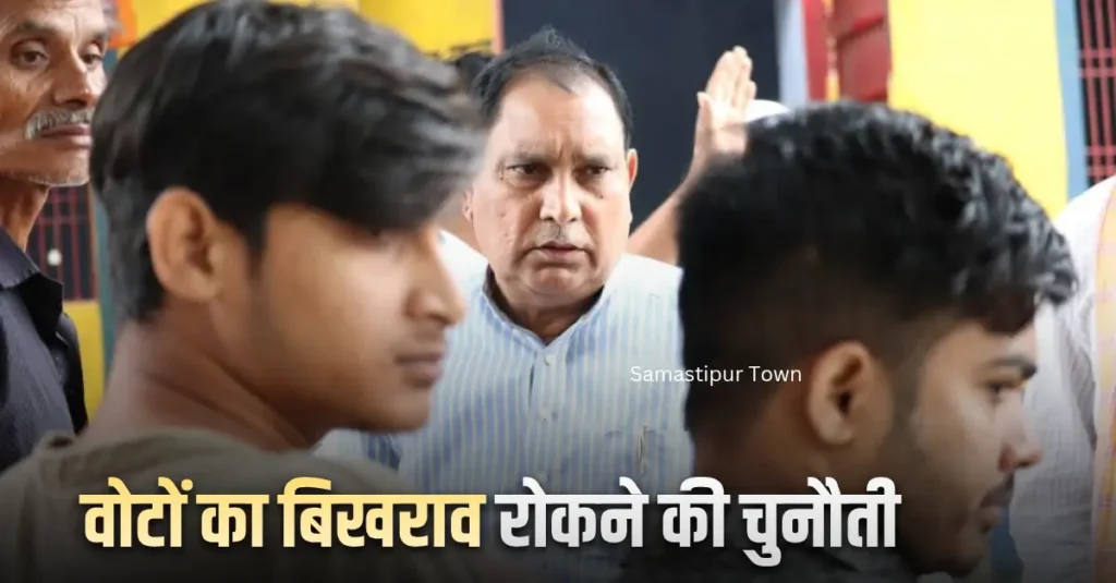कल्याणपुर विधानसभा सीट: दलित वोट होंगे निर्णायक, नीतीश के मंत्री महेश्वर हजारी के सामने बिखराव रोकने की चुनौती 1 Samastipur Town article 20251104 103004 0000