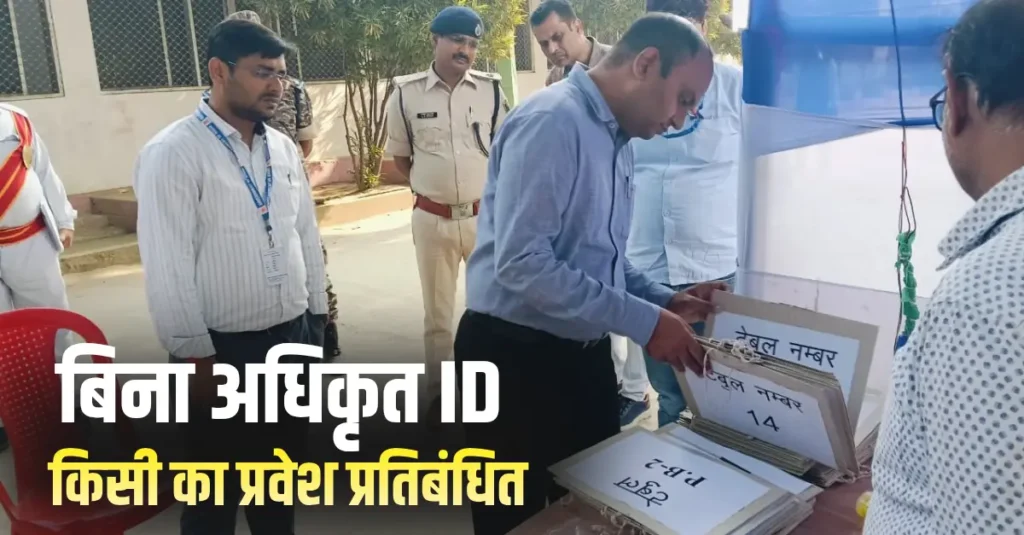 डीएम ने स्ट्रांग रूम का किया निरीक्षण, मतगणना से पहले सुरक्षा व्यवस्था चाक-चौबंद, त्रिस्तरीय सुरक्षा के बीच अधिकारियों को सख्त निर्देश 1 Samastipur Town article 20251111 210336 0000