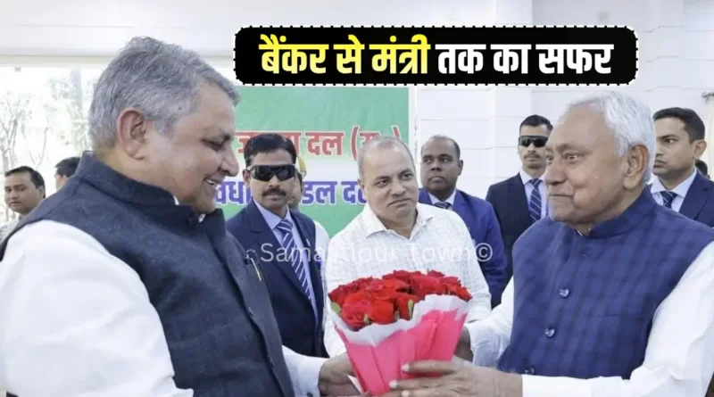 Samastipur Town article 20251120 192524 0000