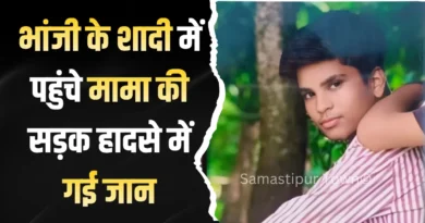 Samastipur Town article 20251120 201654 0000