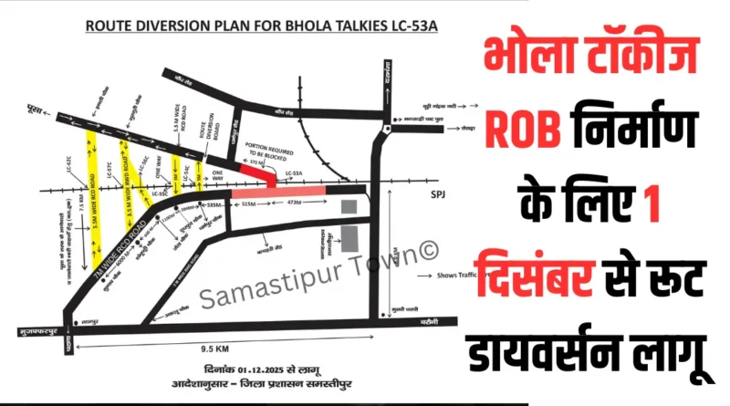 भोला टॉकीज ROB निर्माण के लिये 1 दिसंबर से लागू हो जायेगा रूट डायवर्सन, जानिये डिटेल 1 Samastipur Town article 20251127 125454 0000