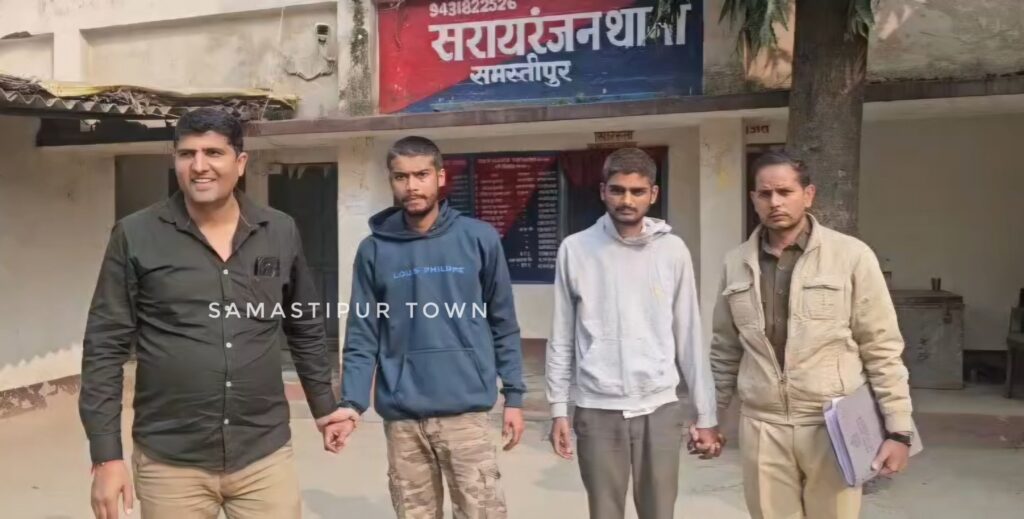 समस्तीपुर पहुंची दिल्ली पुलिस, दो साइबर ठगों को गिरफ्तार कर ले गयी साथ 1 VID 20251124 WA0193