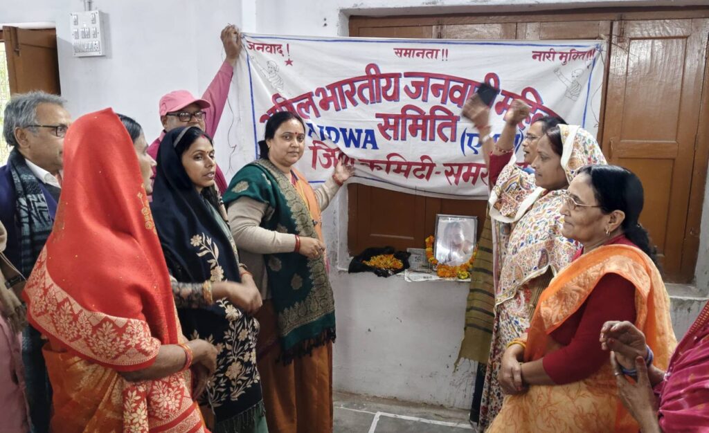दलसिंहसराय में अखिल भारतीय जनवादी महिला समिति के राज्य सम्मेलन के लिये स्वागत समिति का हुआ गठन 1 file 2025 11 25T13 50 41 scaled 1