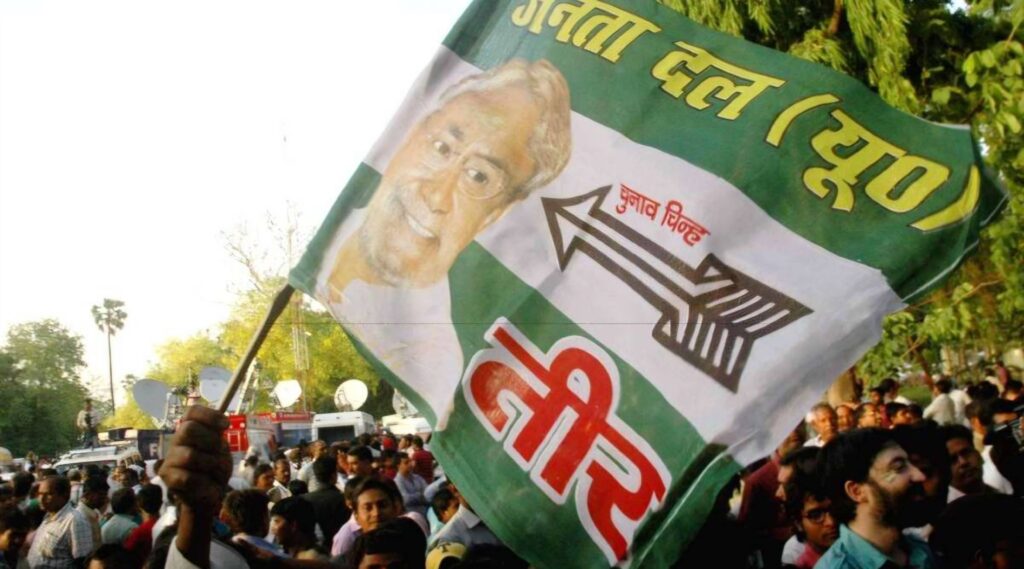 पार्टी विरोधी गतिविधियों को लेकर विद्यापतिनगर में JDU के 3 पदधारकों पर कार्रवाई, पंचायत अध्यक्ष सहित जिला महासचिव पार्टी से निष्कासित 1 jdu cc 1698323766 1