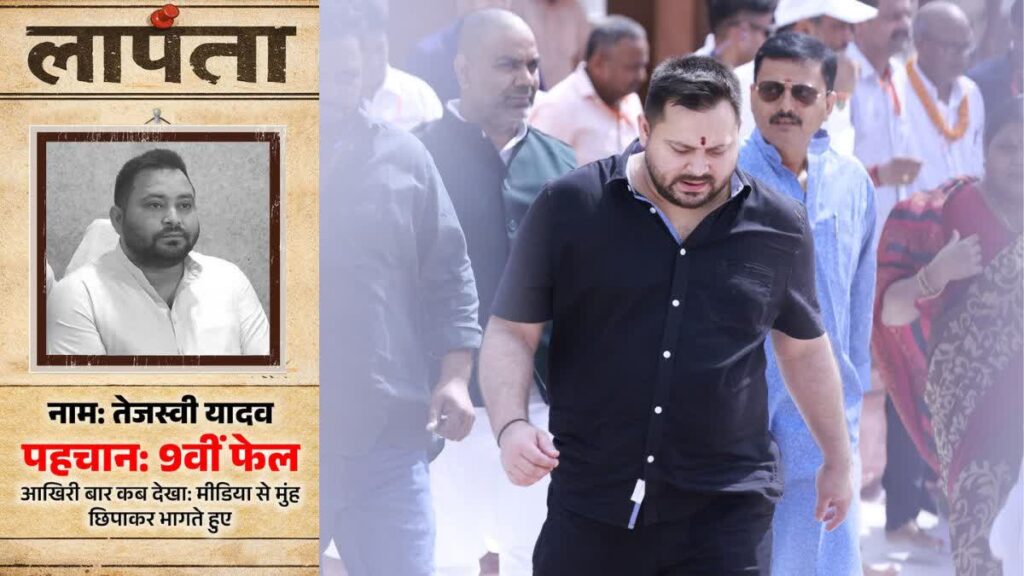 1200 675 25622772 thumbnail 16x9 tejashwi