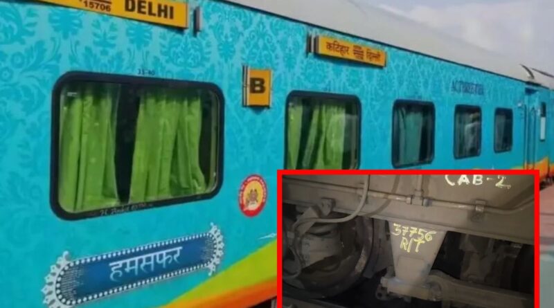 Bihar Train Accident