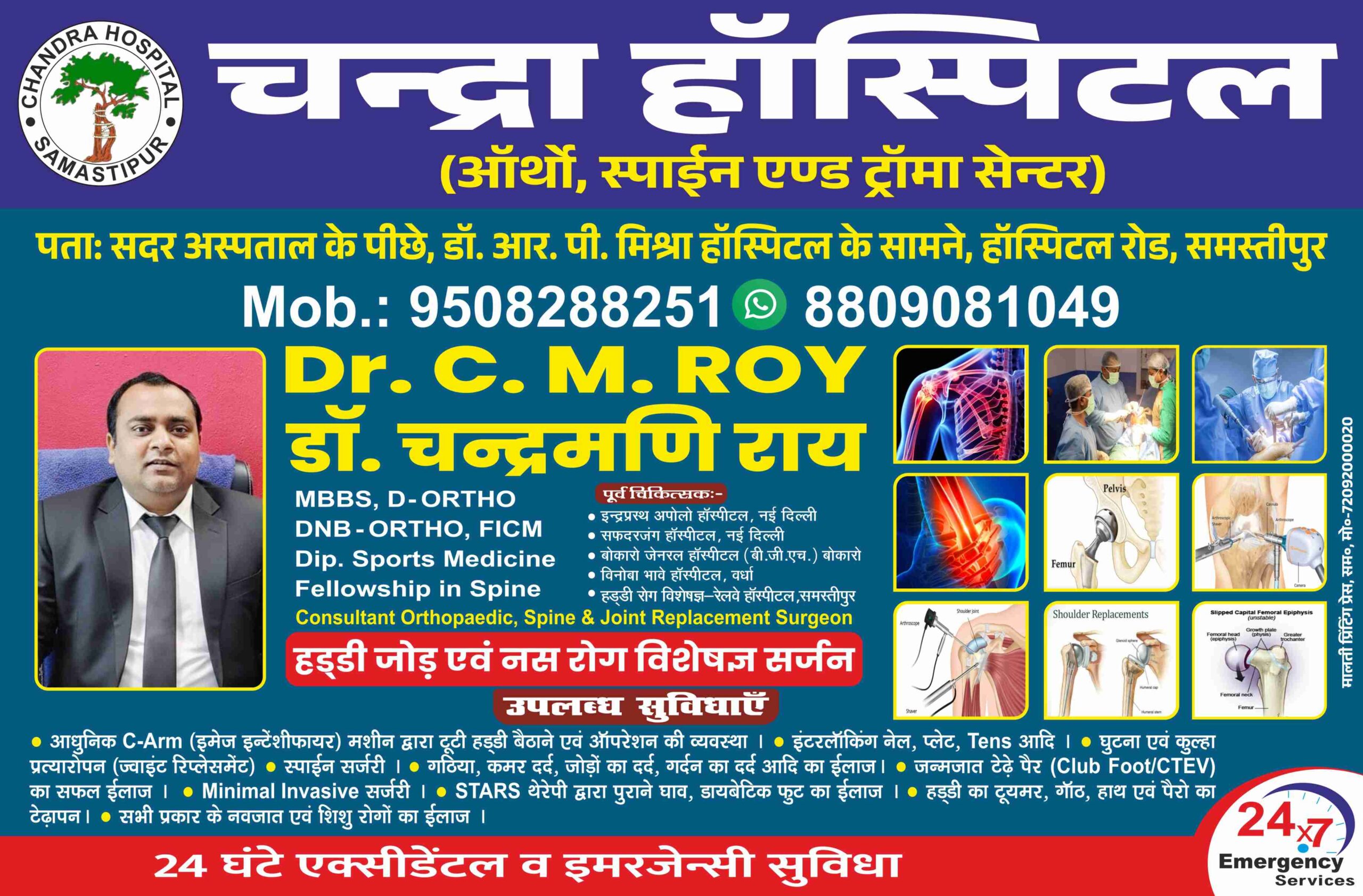 समस्तीपुर मंडल में 15 दिवसीय सघन संरक्षा अभियान की शुरुआत, DRM ने कहा- "यात्रियों की सुरक्षा सर्वोच्च प्राथमिकता" 7 FB ADD scaled