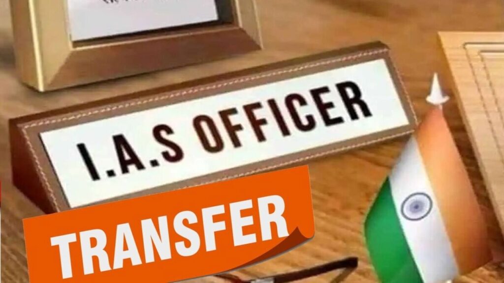 बिहार में IAS अधिकारियों का बड़ा तबादला, संजीव हंस समेत 15 अधिकारियों को नई पोस्टिंग, विजयलक्ष्मी और कपिल अशोक भी शामिल 1 IAS Officers