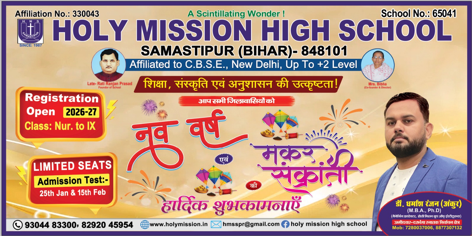 समस्तीपुर मंडल में 15 दिवसीय सघन संरक्षा अभियान की शुरुआत, DRM ने कहा- "यात्रियों की सुरक्षा सर्वोच्च प्राथमिकता" 3 IMG 20251220 WA0094