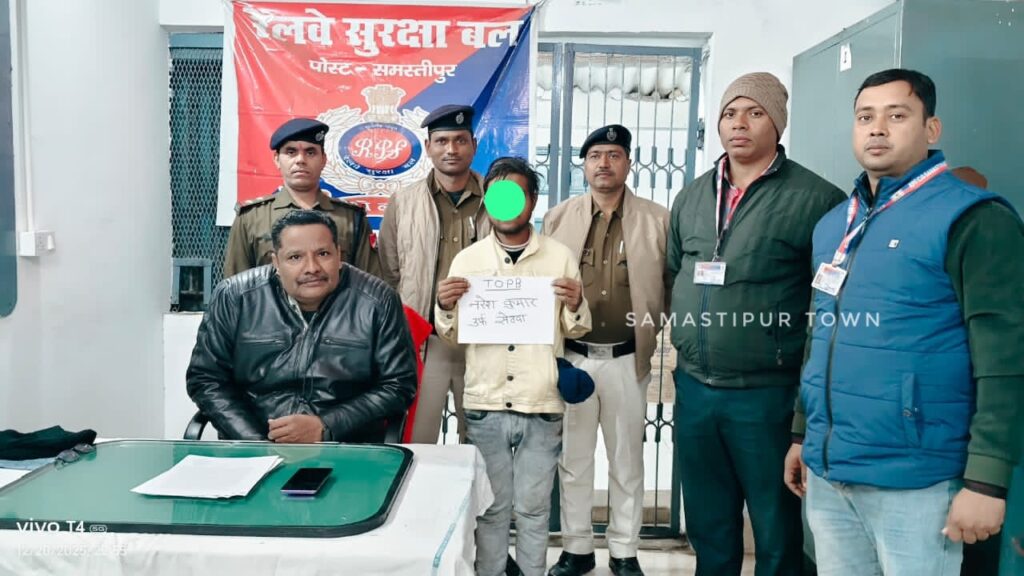 समस्तीपुर स्टेशन पर चोरी के मोबाइल के साथ 'सेठवा' गिरफ्तार, जेल से छूटते ही फिर से शुरू कर दी थी चोरी 1 IMG 20251221 WA0108
