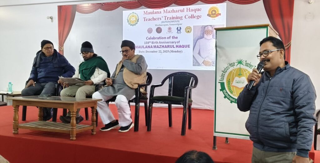मौलाना मजहरुल हक शिक्षक प्रशिक्षण महाविद्यालय में स्वतंत्रता सेनानी की 159वीं जयंती मनाई गयी 1 IMG 20251223 WA0019