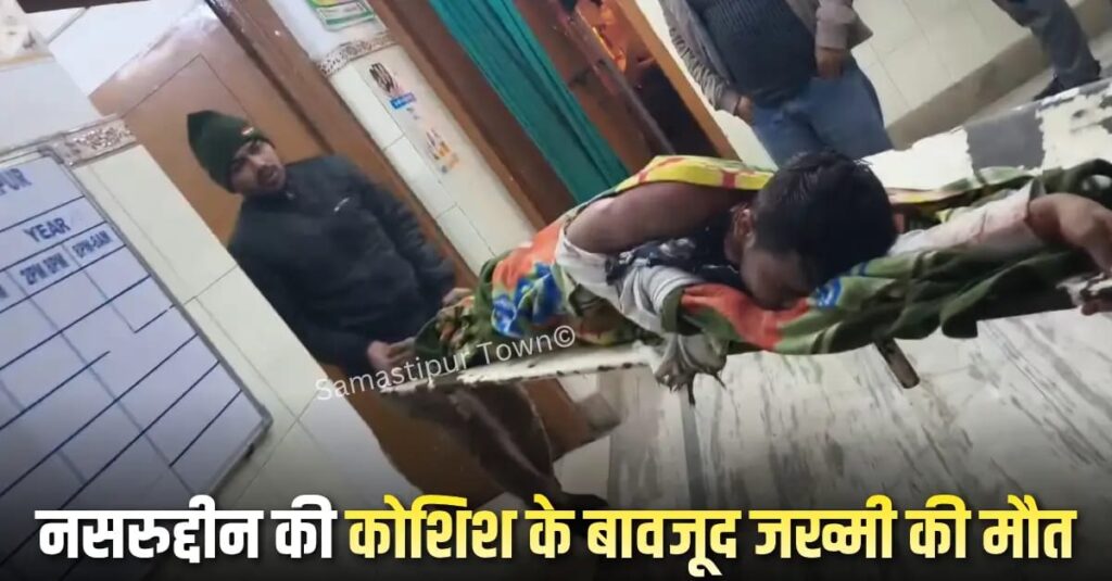 जब मुसरीघरारी में सड़क पर तड़पता रहा दुर्घटना में घायल युवक, इंसानियत बनकर आगे आये नसरुद्दीन ने घर से कार निकाल पहुंचाया अस्पताल, मगर बच न सकी जख्मी की जान 1 IMG 20251223 WA0086