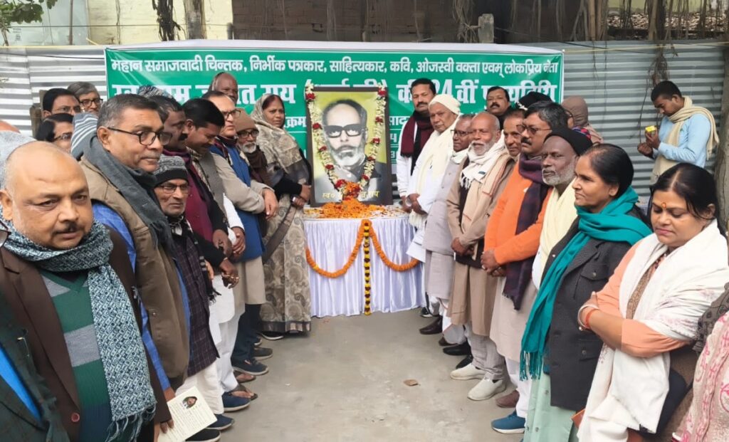 समाजवादी नेता स्व. रामजपित राय की 24 वींं पुण्य तिथि पर दी गई श्रद्धांजलि 1 IMG 20251224 WA0161