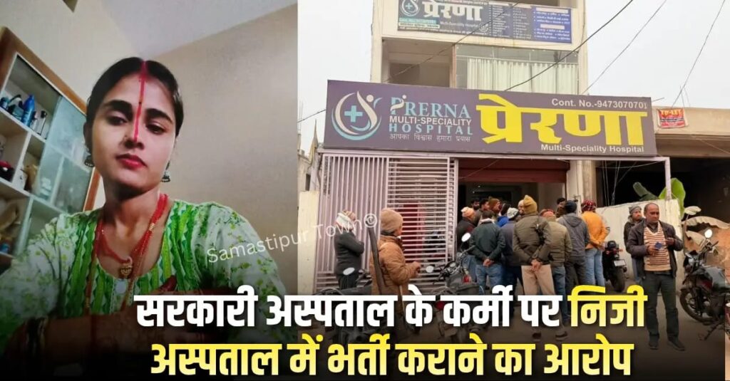 मुसरीघरारी स्थित निजी अस्पताल में जच्चा-बच्चा की मौ'त के बाद परिजनों का हंगामा, अस्पताल छोड़ डॉक्टर-कर्मी फरार 1 IMG 20251225 WA0046
