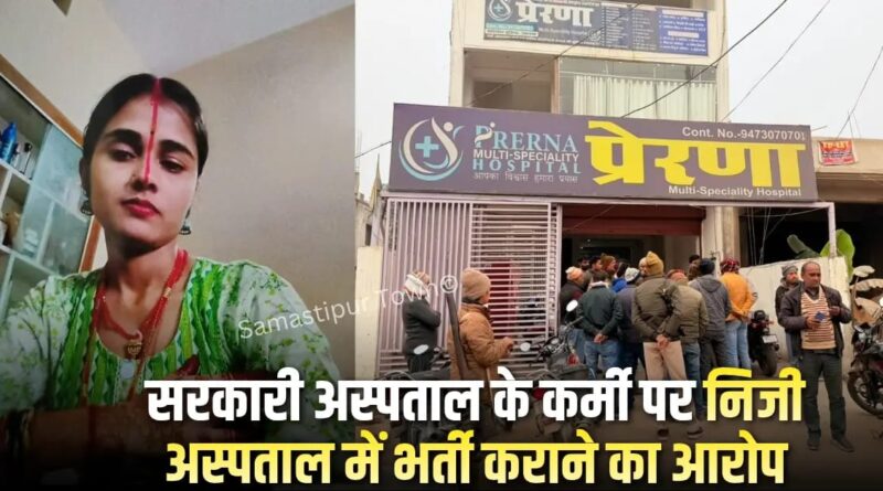 मुसरीघरारी स्थित निजी अस्पताल में जच्चा-बच्चा की मौ'त के बाद परिजनों का हंगामा, अस्पताल छोड़ डॉक्टर-कर्मी फरार 1 IMG 20251225 WA0046