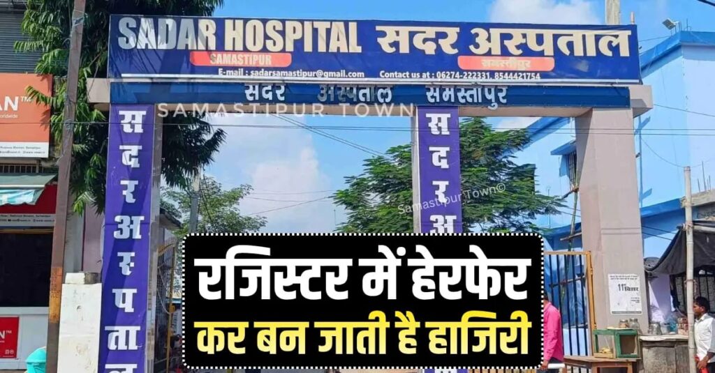 इमरजेंसी ड्यूटी से नदारद चार डॉक्टरों ने एक महीने बाद भी स्पष्टीकरण का नहीं दिया जवाब, नियम ताख पर रख डॉ. संतोष फिर से अन्य डॉक्टरों की जगह कर रहे ड्यूटी 1 IMG 20251231 WA0003