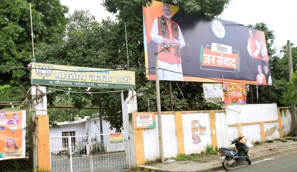 200 करोड़ की लागत से बनेगा बीजेपी का नया हाईटेक प्रदेश मुख्यालय, डिजिटल वॉर रूम के अलावा रहेगी ये फैसिलिटी 1 Patna BJP office