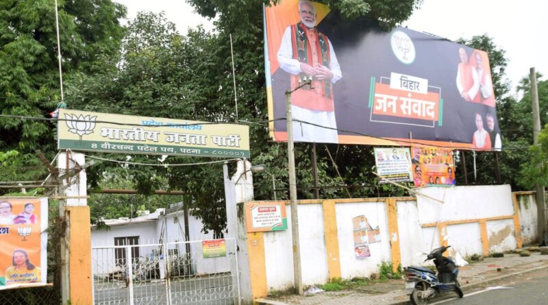 200 करोड़ की लागत से बनेगा बीजेपी का नया हाईटेक प्रदेश मुख्यालय, डिजिटल वॉर रूम के अलावा रहेगी ये फैसिलिटी 1 Patna BJP office