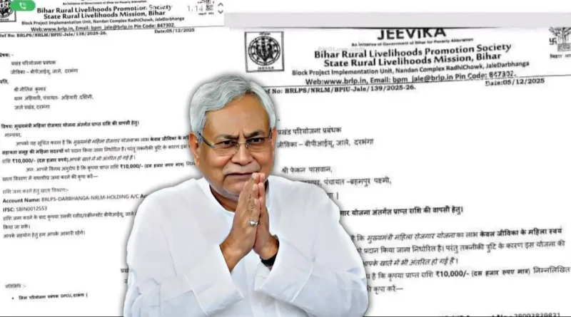 Samastipur Town article 20251213 145401 0000