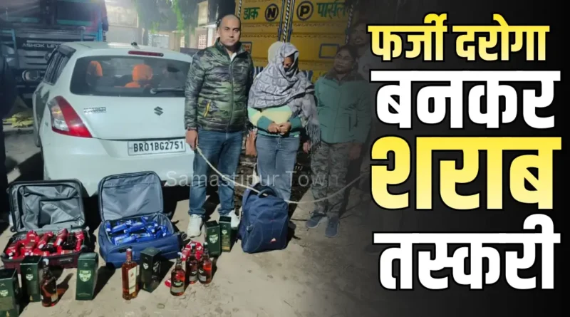 Samastipur Town article 20251220 084552 0000