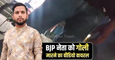 Samastipur Town article 20251225 164939 0000